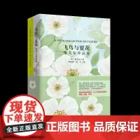 正版 飞鸟与夏花 泰戈尔作品集 名家名译系列买译文原著
