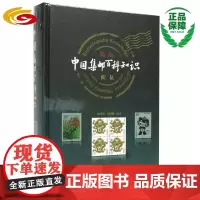 新版《中国百科知识》续集
