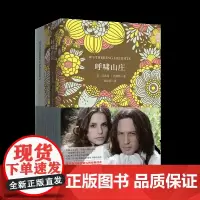 正版:呼啸山庄 软精装电影纪念版套装 买中文注释版英文