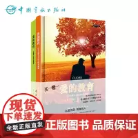 正版书籍:爱的教育(中英意暖心美绘动听典藏版)全彩插图软精装中文版赠英意双语版,另英意双语优美音频。