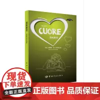 正版书籍:爱的教育(意英暖心动听典藏版) 意大利文原著+经典英文译本合二为一,另意英双语优美音频。