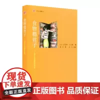 食物瘾君子 经历并战胜贪食症 七彩虹心理成长 凯瑟琳 艾尔薇 食瘾症代谢病防治 心之源丛书 正版图书 华东师范大学出版社