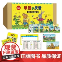 小小聪明豆绘本.波西和皮普典藏套装(含赠品.套装共11册) 礼盒装大搜索圣诞树下雪天成长启蒙纸板书3-4-5-6周岁