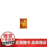 道破涨停天机彩图版(下册)