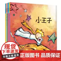 世界名著美绘本(6本套装)