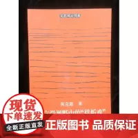 语言学视野中的样板戏/文艺风云书系河南大学出版社