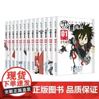 [国漫清仓大甩卖]黑白无双13册[普版]/长春社/赠版画4张/带简易书盒/于彦舒