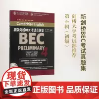 新版剑桥BEC考试真题集.第4辑.初级 剑桥大学外语考试部 编著 商务印书馆