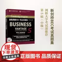 新版剑桥BEC考试真题集.第5辑.中级 剑桥大学外语考试部 编著 商务印书馆