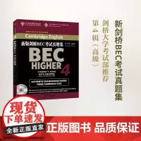 新版剑桥BEC考试真题集.第4辑.高级 剑桥大学外语考试部 编著 商务印书馆