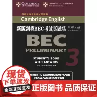 新版剑桥BEC考试真题集.第3辑.初级 剑桥大学外语考试部 编著 商务印书馆