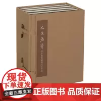 人生若寄 北京画院藏齐白石手稿 中国画大师艺术家美术家齐白石诗稿日记书信美术史 书法爱好者临摹研究书籍范本 广西美术出版