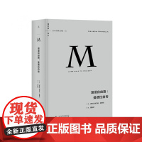 译丛002 漫漫自由路 曼德拉自传 曼德拉著 曼德拉唯一亲笔自传 社科历史 梁文道、刘瑜、熊培云、许知远 熊培云 理