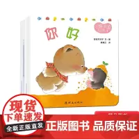 小熊宝宝绘本系列全15册 蒲蒲兰平装图画书 1岁2岁3岁儿童认知引导孩子养成良好生活习惯正版童书