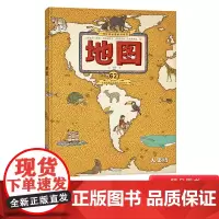 地图精装人文版手绘世界地图儿童百科绘本绘本式呈现62个国家的边界河流动物植物人文名胜蒲公英正版