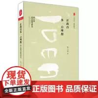 让教育多一点理想 陈心想教育随笔精选 大夏书系教育随笔 郑也夫 薛涌 南桥 徐子沛 熊丙奇 精装图书教育理论 华东师大出