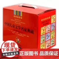 中国儿童文学名家典藏(共10册)