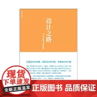 理想国 设计之路 香港设计中心 著