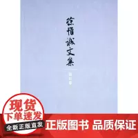 徐惟诚文集 第11卷 杂文(上)(徐惟诚文集)