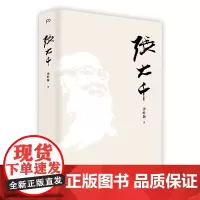 张大千 沙叶新 著 重现张大千风流蕴藉的一生 浦睿文化 正版