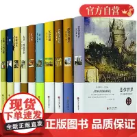 世界十大名著全10册原著正版全集 巴黎圣母院飘童年红与黑呼啸山庄悲惨世界瓦尔登湖傲慢与偏见青少年学生版外国文学课外名著文