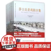 莎士比亚戏剧全集(共6册)