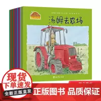 第2辑全10册小兔汤姆系列适合3岁4岁5岁6岁亲子阅读图画书绘本海燕正版童书