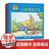 第3辑全5册小兔汤姆系列汤姆的圣诞节汤姆骑自行车等平装绘本海燕图画书正版童书