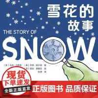 雪花的故事硬壳精装图画书蒲蒲兰精选绘本给小朋友提供了观察雪花的简便的方法将知识与实践相结合正版童书