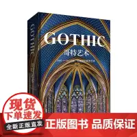 哥特艺术 巨幅哥特建筑呈现北京美术摄影出版社神圣艺术巴洛克艺术团队十年打造德国原版引进 巴黎圣母院摄影