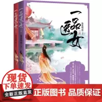 一品医女 人气作者沧海明珠,西子情、吴笑笑、鹦鹉晒月隆重