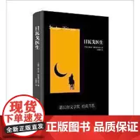 [安徽文艺]日瓦戈医生 诺贝尔文学奖经典书系 平装 鲍里斯·帕斯捷尔纳克(苏联) 青少年外国文学 审视俄罗斯历史