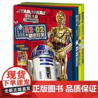 星球大战拼插游戏书(共3册)