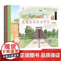 全4册这就是二十四节气春夏秋冬硬壳精装绘本科普图画书3岁4岁5岁体验节气的变化读懂大自然的语言春季夏季秋季冬季春天夏天秋
