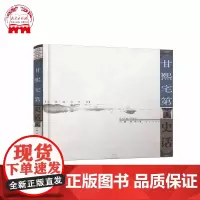 甘熙宅第史话 文化南京丛书