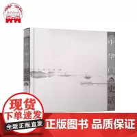 中华门史话 文化南京丛书