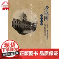 南京老地图-汪伪时期的南京城(1943)