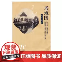 南京老地图(1910)南洋劝业会举办时的南京城