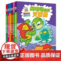 [ 正版] 宠物历险记全套共6册 决战海底 3-4-5-6岁儿童文学读物教辅 绘画漫画连环画卡通故事 涂鸦迷宫推理故事书