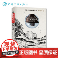 正版 我们15个平顶之上 冯唐 李银河 青春励志文学书籍 腾讯视频重磅打造