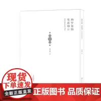 胸罗卷轴 笔落烟云——陈祥耀先生诗书集