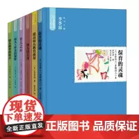 日本学前教育套装 仓桥物三 共6册 保育的灵魂+育儿之心+幼儿教育的原点+提高幼儿教育质量+幼儿园真谛+幼儿工作者的视野