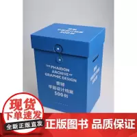 费顿平面设计档案500例(蓝色)