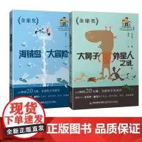 2019年暑假读一本好书大鼻子外星人之谜-地球不流浪 挑战不可能1 拼音版海贼岛大冒险-地球不流浪,挑战不可能2 拼音版