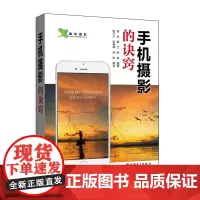手机摄影的诀窍