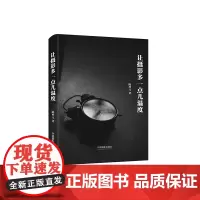 让摄影多一点儿温度