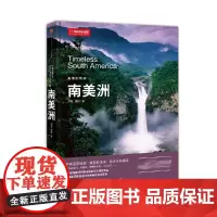 中国国家地理美丽的地球-南美洲正版书籍