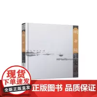 明孝陵史话 文化南京丛书