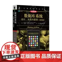 数据库系统:设计、实现与管理(基础篇)(原书第6版)