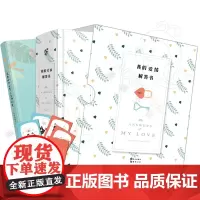 我的爱情解答书 一本爱情互动类玩具书 恋爱秘籍 答案之书恋爱小玩具感情升温神器